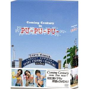 PU-PU-PU DVD-BOX [DVD]｜dss