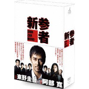 新参者 DVD-BOX [DVD]