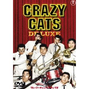 クレージーキャッツデラックス [DVD]｜dss