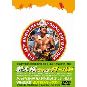若大将 アラウンド・ザ・ワールド [DVD]