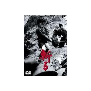 斬る [DVD]
