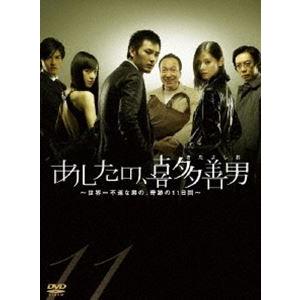 あしたの、喜多善男 DVD-BOX [DVD]