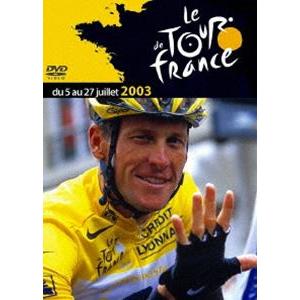 ツール・ド・フランス2003 [DVD]｜dss