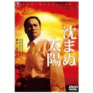 沈まぬ太陽 スタンダード・エディション [DVD]