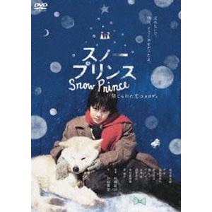 スノープリンス 禁じられた恋のメロディ [DVD]