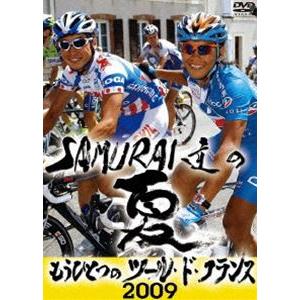 SAMURAI達の夏2009〜もうひとつのツール・ド・フランス〜 [DVD]｜dss