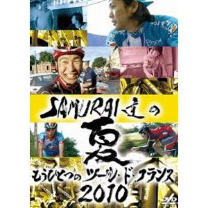 SAMURAI達の夏2010 [DVD]の買取情報