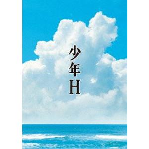 少年H DVD [DVD]｜dss