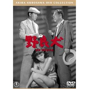 野良犬［東宝DVD名作セレクション］ [DVD]