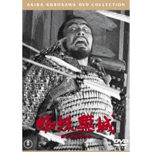 蜘蛛巣城［東宝DVD名作セレクション］ [DVD]