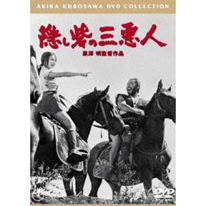 隠し砦の三悪人［東宝DVD名作セレクション］ [DVD]｜dss