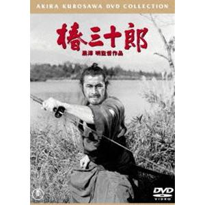 椿三十郎［東宝DVD名作セレクション］ [DVD]