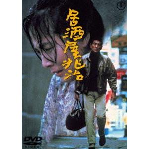 居酒屋兆治［東宝DVD名作セレクション］ [DVD]｜dss