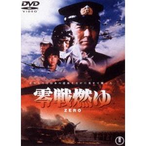 零戦燃ゆ［東宝DVD名作セレクション］ [DVD]