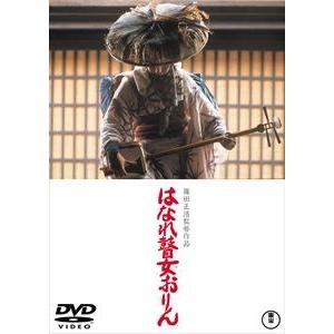 はなれ瞽女おりん〈東宝DVD名作セレクション〉 [DVD]｜dss