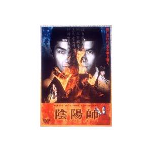 陰陽師 [DVD]