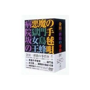 金田一耕助の事件匣（5枚組）（初回限定生産） ※再プレス [DVD]