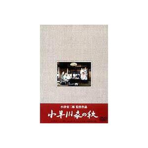 小早川家の秋 [DVD]