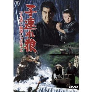 子連れ狼 子を貸し腕貸しつかまつる＜東宝DVD名作セレクション＞ [DVD]｜dss