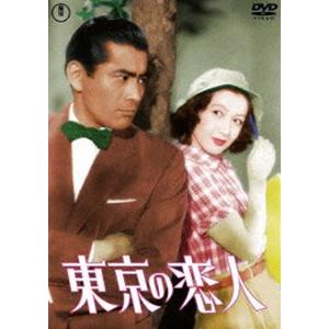 東京の恋人＜東宝DVD名作セレクション＞ [DVD]｜dss