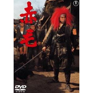 赤毛＜東宝DVD名作セレクション＞ [DVD]｜dss