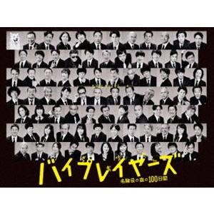 バイプレイヤーズ〜名脇役の森の100日間〜 DVD BOX [DVD]｜dss