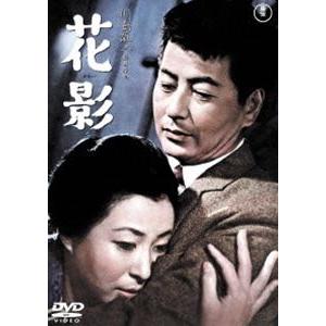 花影＜東宝DVD名作セレクション＞ [DVD]｜dss