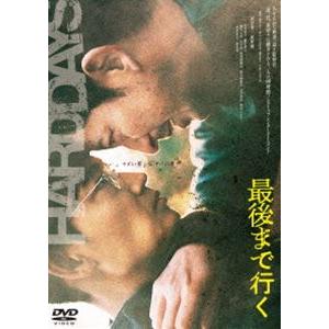 最後まで行く DVD 通常版 [DVD]