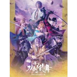 舞台『刀剣乱舞』士伝 真贋見極める眼 [DVD]