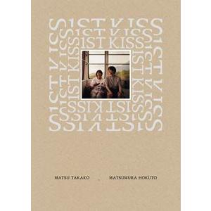 『ファーストキス 1ST KISS』DVD 豪華版 [DVD]