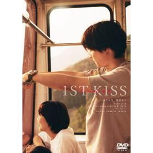 ファーストキス 1ST KISS DVD 通常版 [DVD]