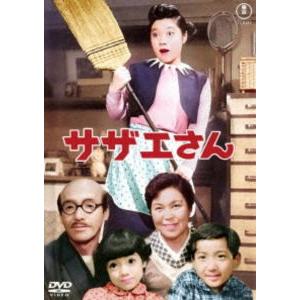 サザエさん＜東宝DVD名作セレクション＞ [DVD]