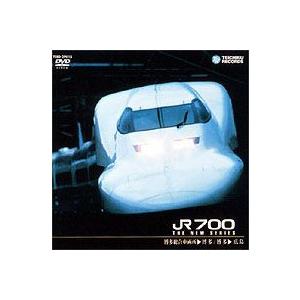 運転室展望 山陽新幹線 JR700 博多総合車両所〜博多〜広島 [DVD]