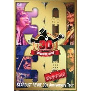 スターダスト・レビュー／STARDUST REVUE 30th Anniversary Tour 30年30曲（リクエスト付） [DVD]｜dss