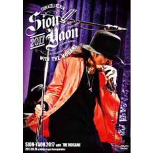 SION-YAON 2017 with THE MOGAMI [DVD]