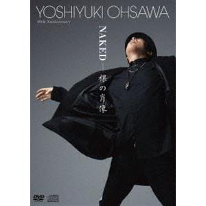 大澤誉志幸／Yoshiyuki Ohsawa 40th Anniversary「NAKED-裸の肖像」 [DVD]｜dss