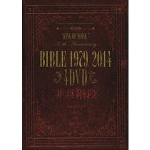 非常階段／BIBLE-1979-2014 [DVD]