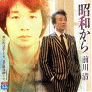 前川清 / 昭和から C／W 思い出は恋しくて、見た夢は儚くて [CD]
