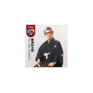 東海林太郎 / ゴールデン☆ベスト 東海林太郎 [CD]｜dss