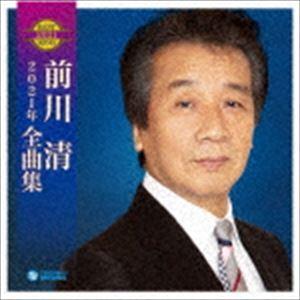 前川清 / 前川清2021年全曲集 [CD]｜dss