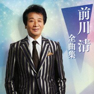 前川清ベスト CD2枚組 (当店オリジナル商品) ☆ クールファイブ時代の