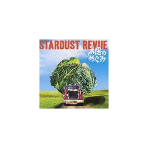 STARDUST REVUE / 太陽のめぐみ（通常盤） [CD]｜dss