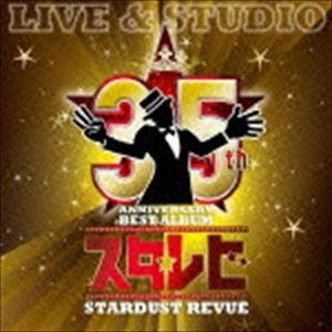 STARDUST REVUE / 35th Anniversary BEST ALBUM「スタ☆レビ」-LIVE ＆ STUDIO-（通常盤） [CD]｜dss