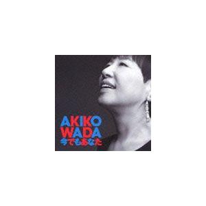 和田アキ子 / 今でもあなた（歌手生活45周年記念） [CD]