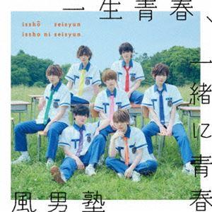 風男塾 / タイトル未定／FOCUS!（通常盤） [CD]