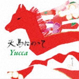 Yucca / 天馬にのって [CD]｜dss