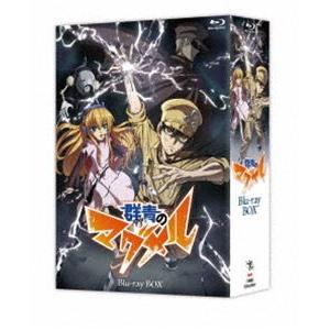 群青のマグメル Blu-ray BOX [Blu-ray]