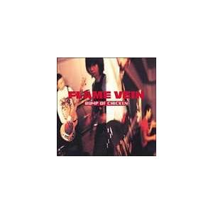 BUMP OF CHICKEN FLAME VEIN +1 CD : タワーレコード Yahoo!店 - 通販