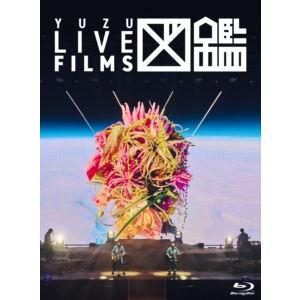 ゆず／LIVE FILMS 図鑑 [Blu-ray]