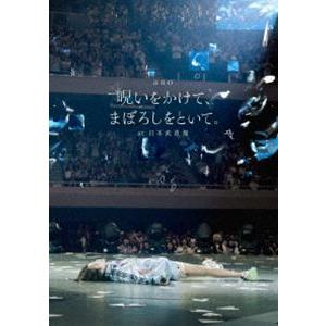 ano/-ABSOLUTE SANCTUARY-〈完全生産限定盤・2枚組〉 Amazon.co.jp: 【限定特典付き】 ano -ABSOLUTE SANCTUARY- ( 完全生産